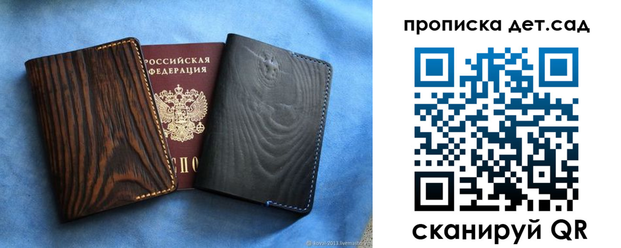 прописка гарантия в Красном Сулине